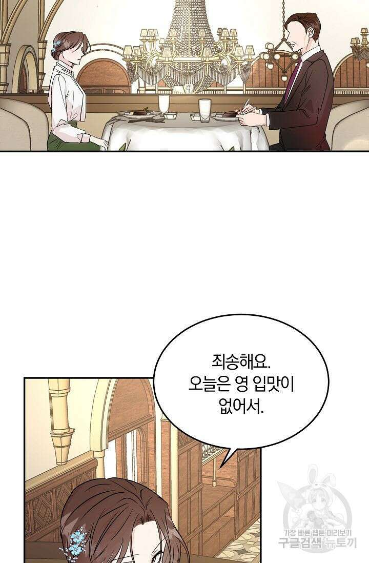 재혼 부부 2화 48
