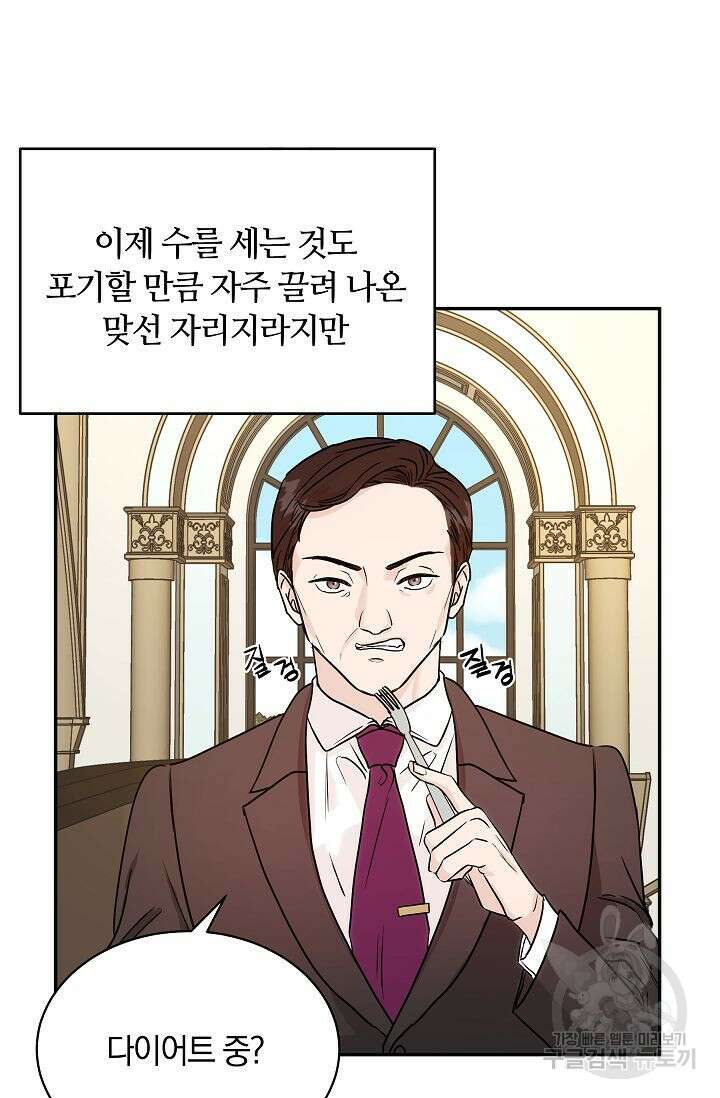 재혼 부부 2화 50
