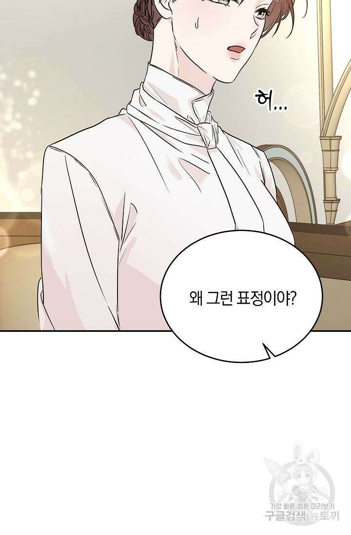 재혼 부부 2화 54