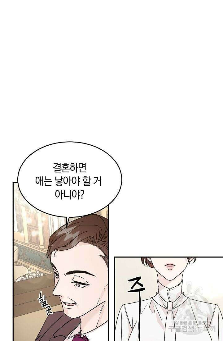 재혼 부부 2화 55