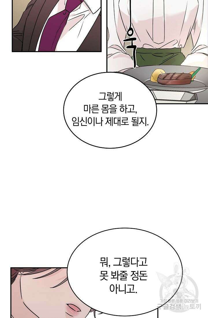 재혼 부부 2화 56
