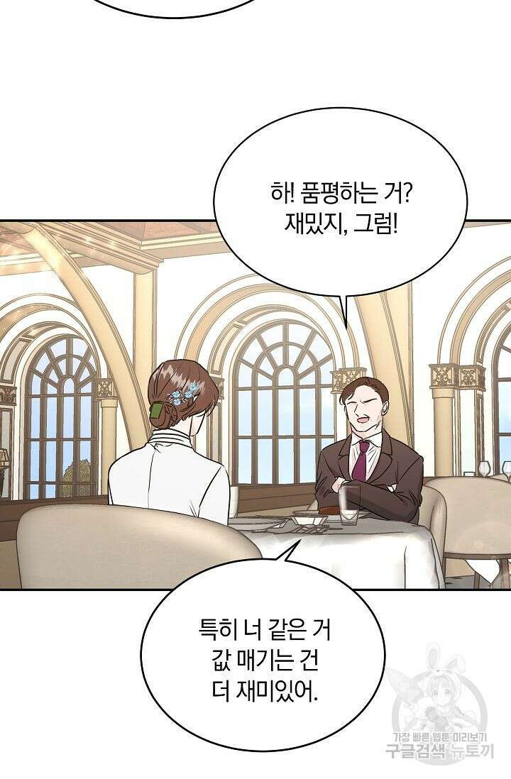 재혼 부부 2화 60