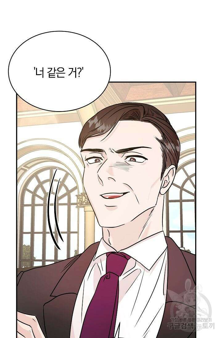 재혼 부부 2화 61