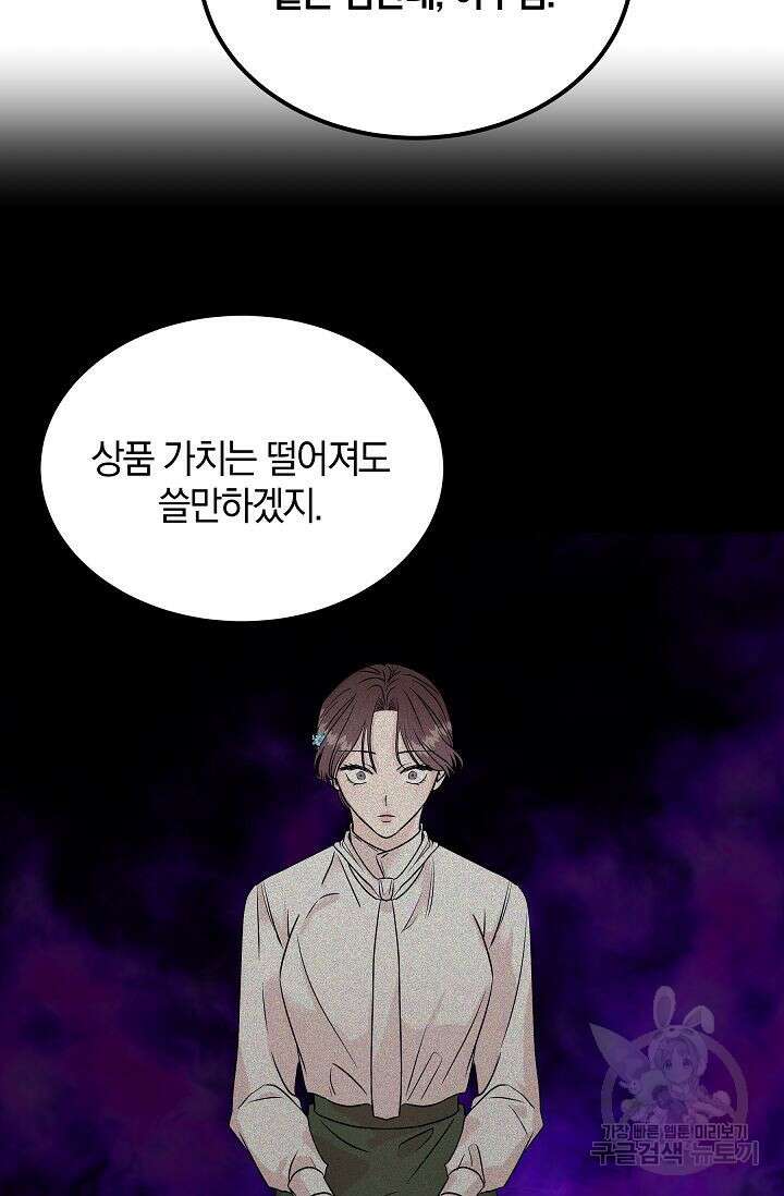 재혼 부부 2화 64