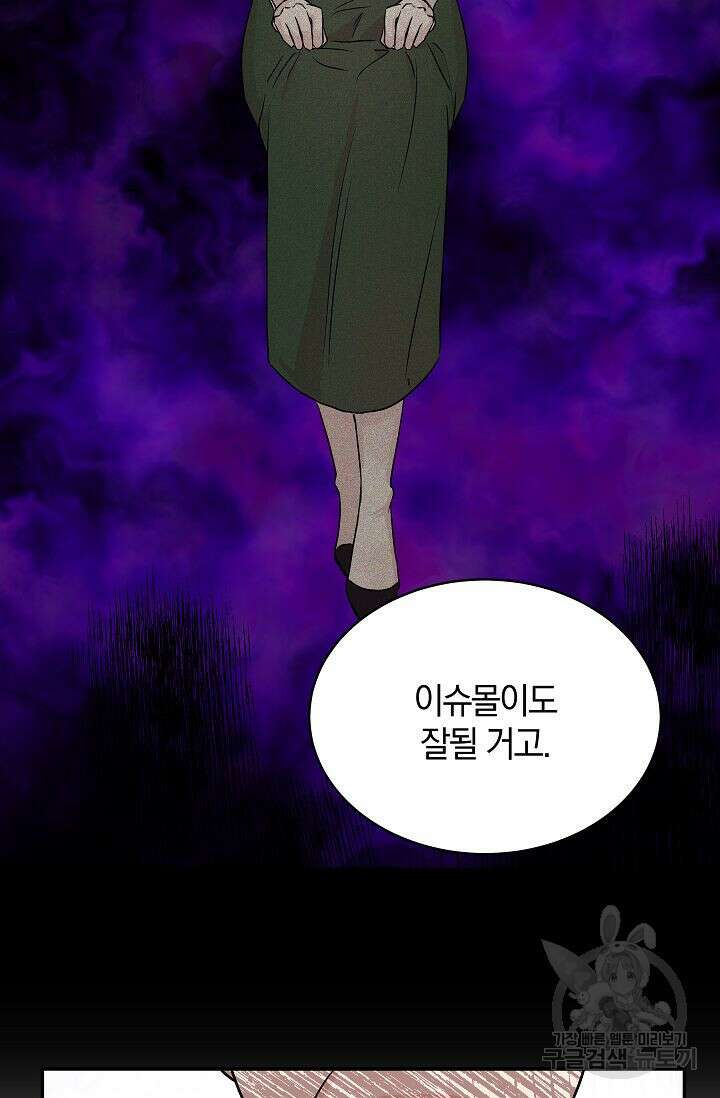재혼 부부 2화 65
