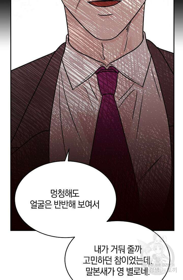 재혼 부부 2화 66