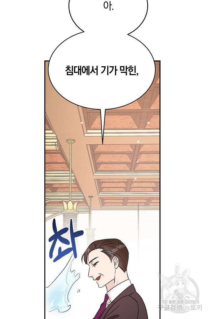 재혼 부부 2화 68