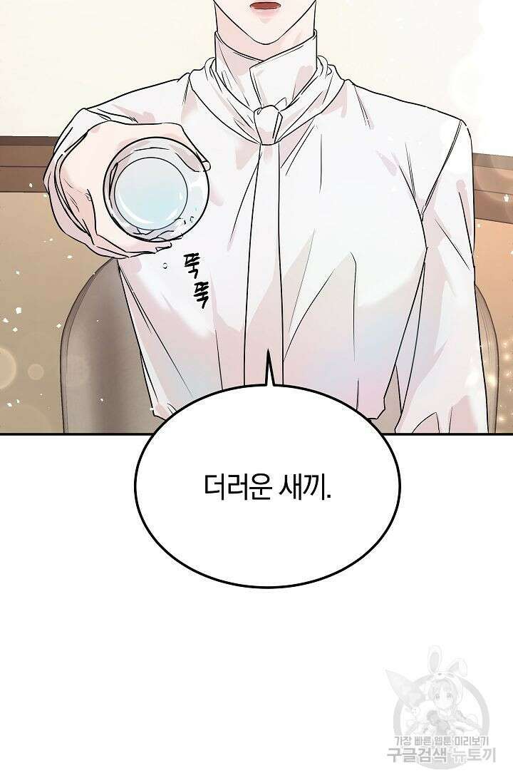 재혼 부부 2화 70