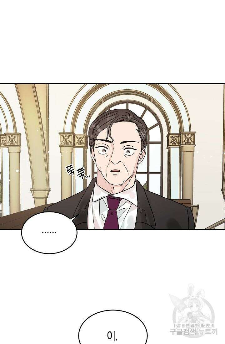 재혼 부부 2화 71