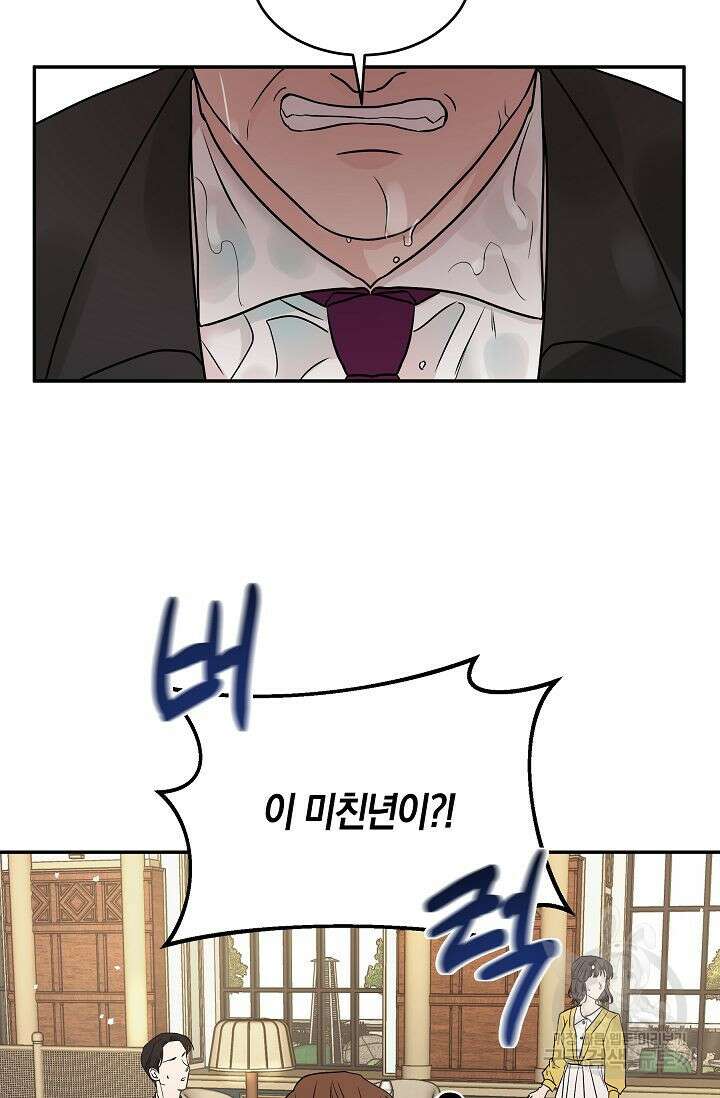 재혼 부부 2화 72