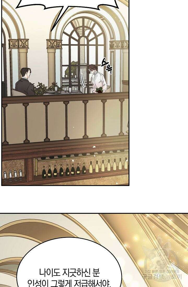 재혼 부부 2화 74