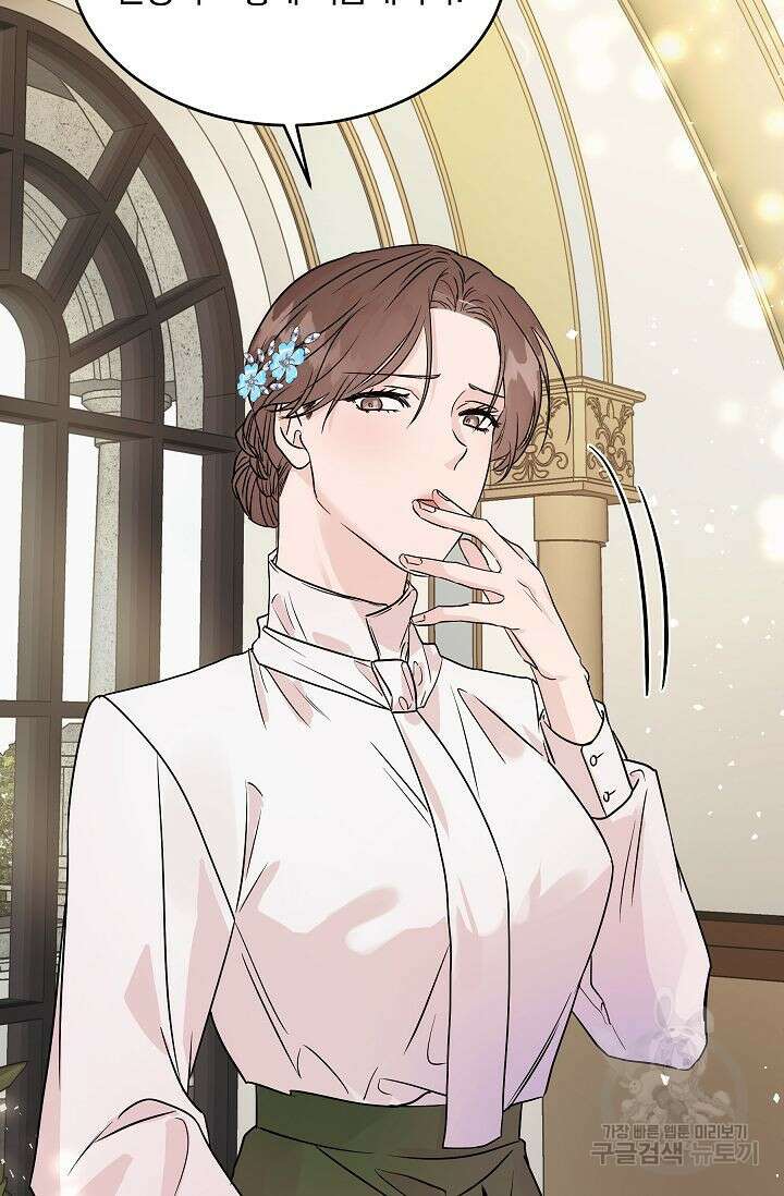 재혼 부부 2화 75