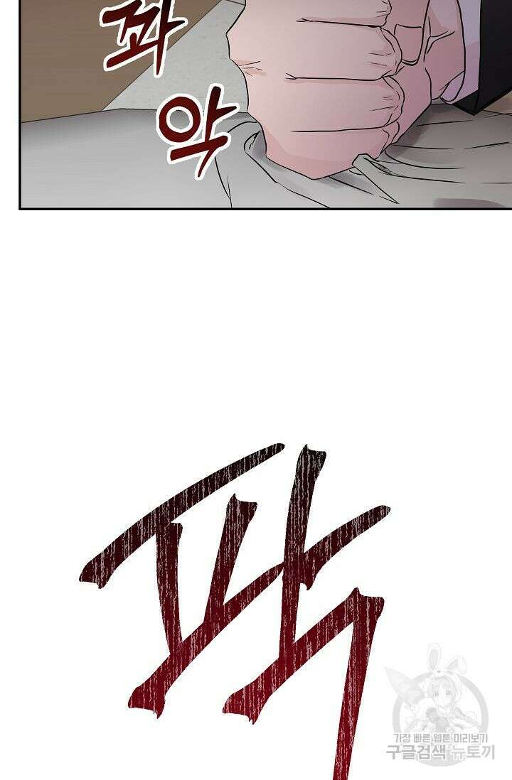 재혼 부부 2화 77