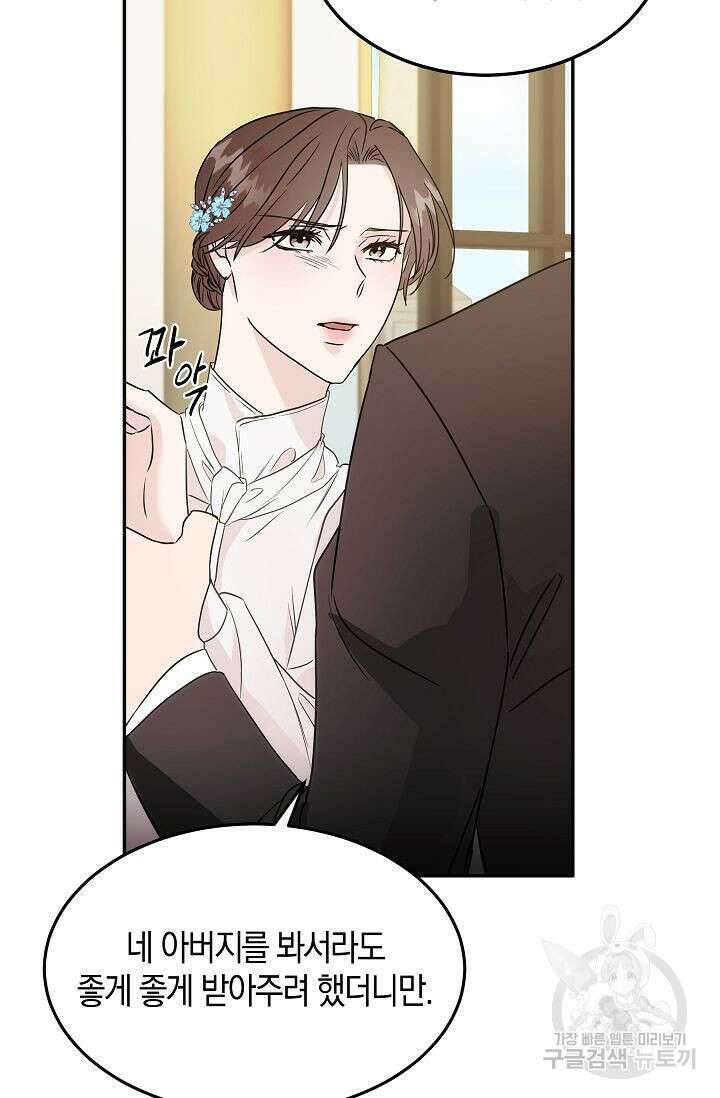 재혼 부부 2화 80