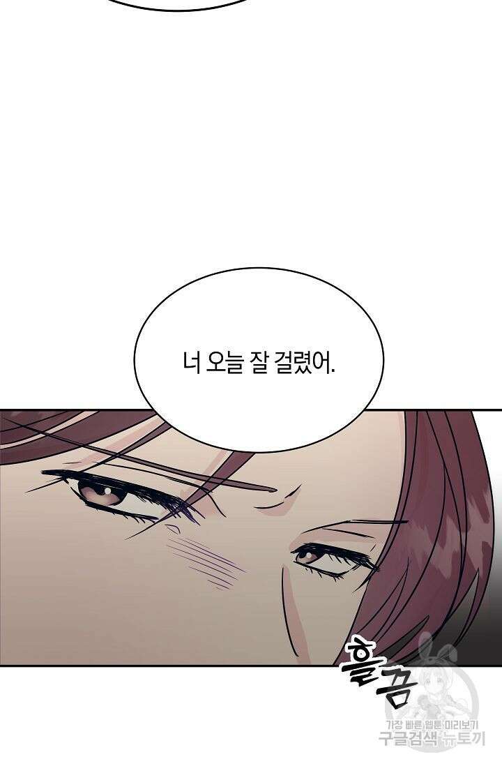 재혼 부부 2화 81