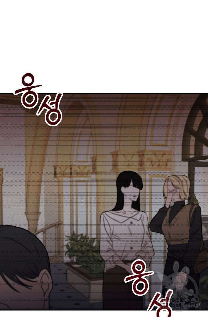 재혼 부부 2화 82