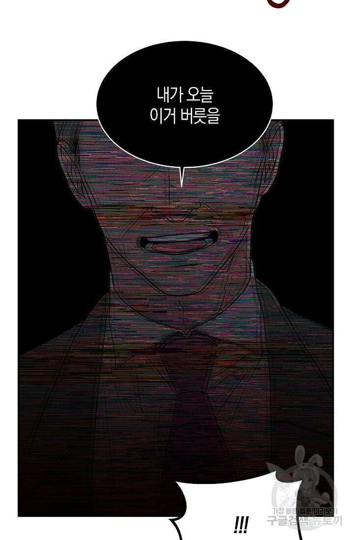 재혼 부부 2화 83