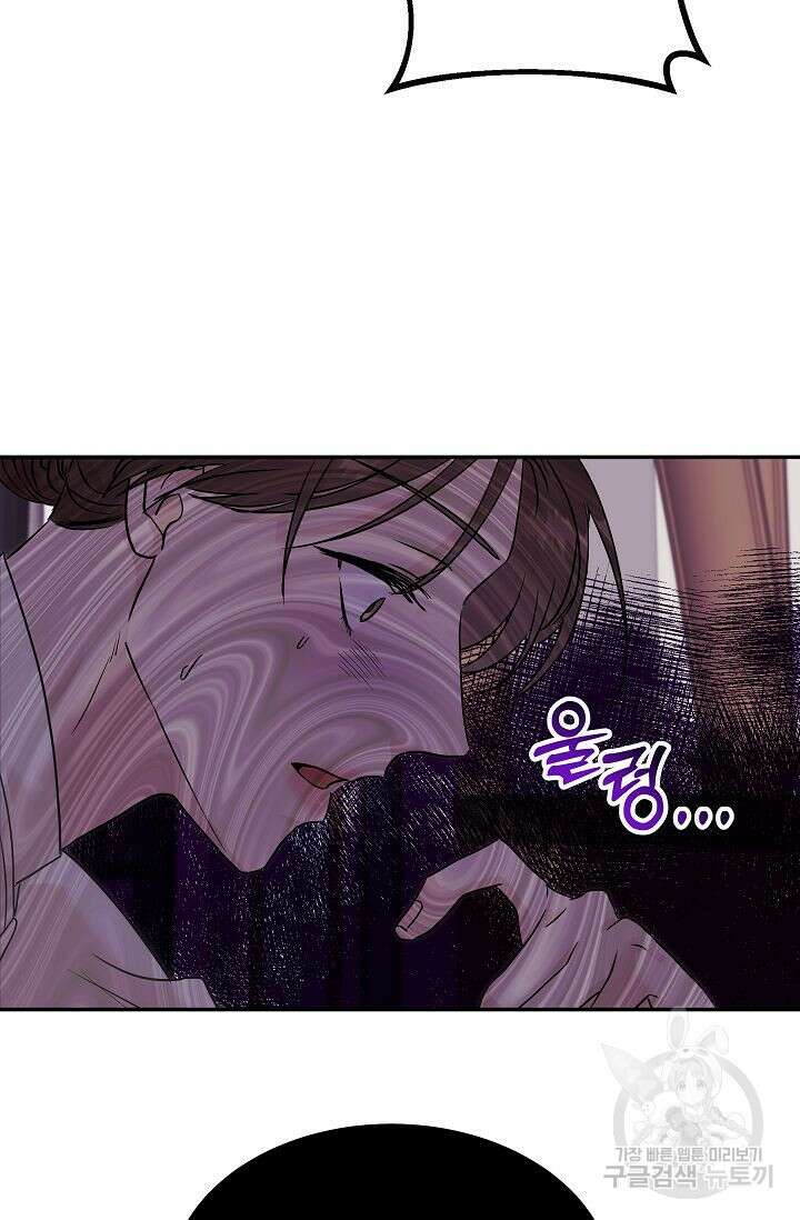재혼 부부 2화 84
