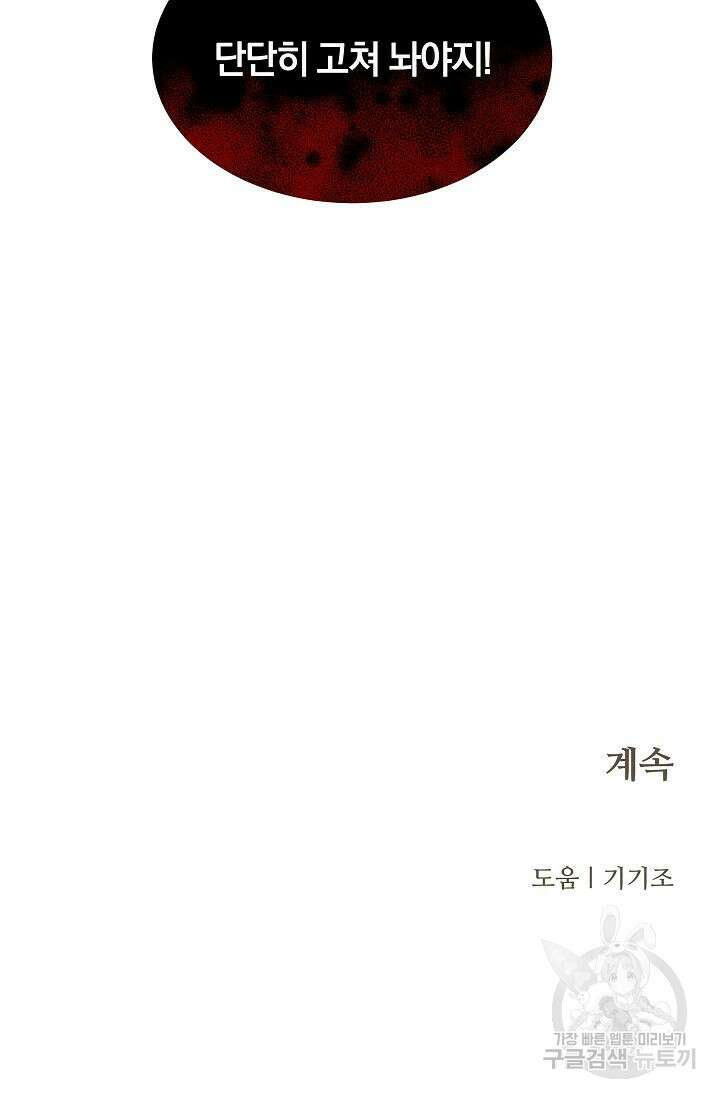 재혼 부부 2화 85