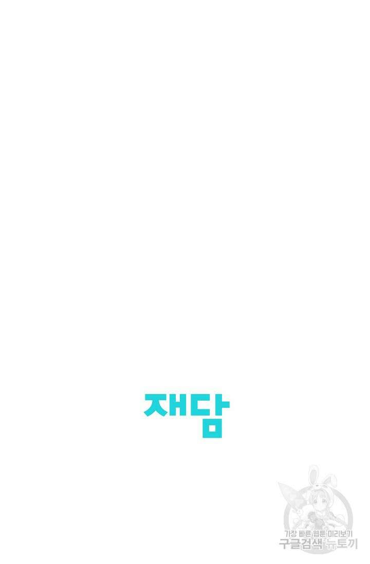 재혼 부부 2화 86