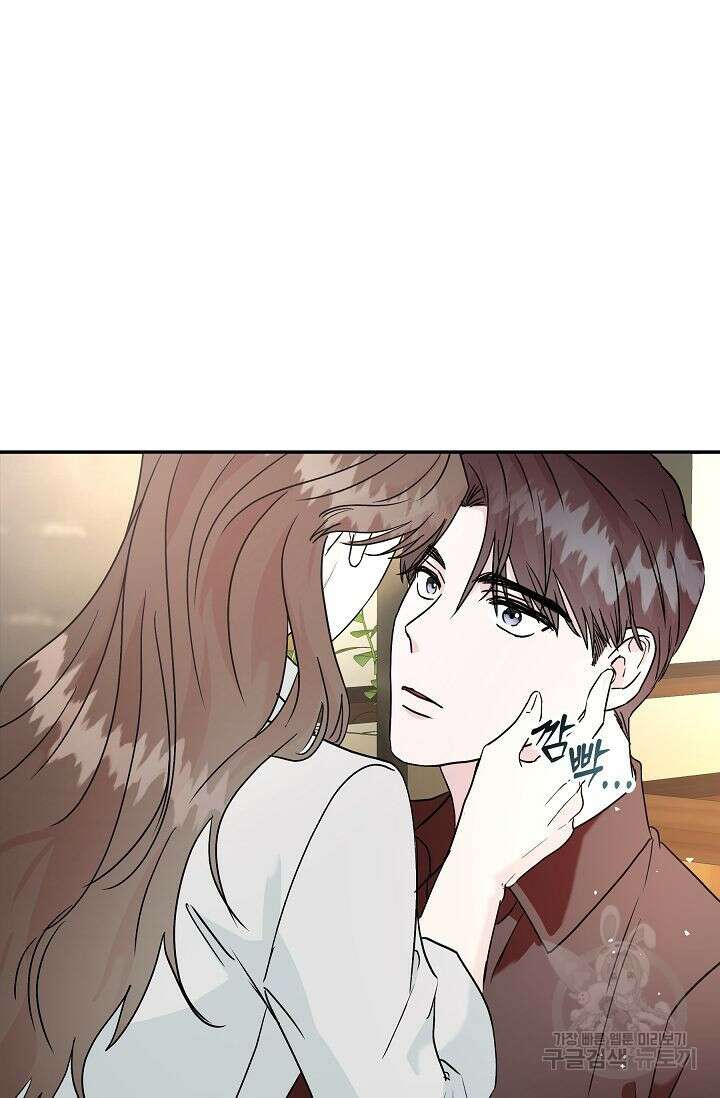 재혼 부부 12화 3