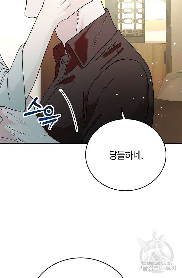 재혼 부부 12화 5