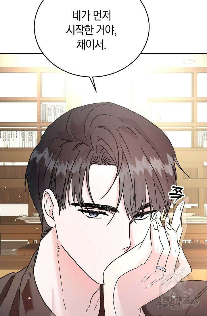 재혼 부부 12화 6