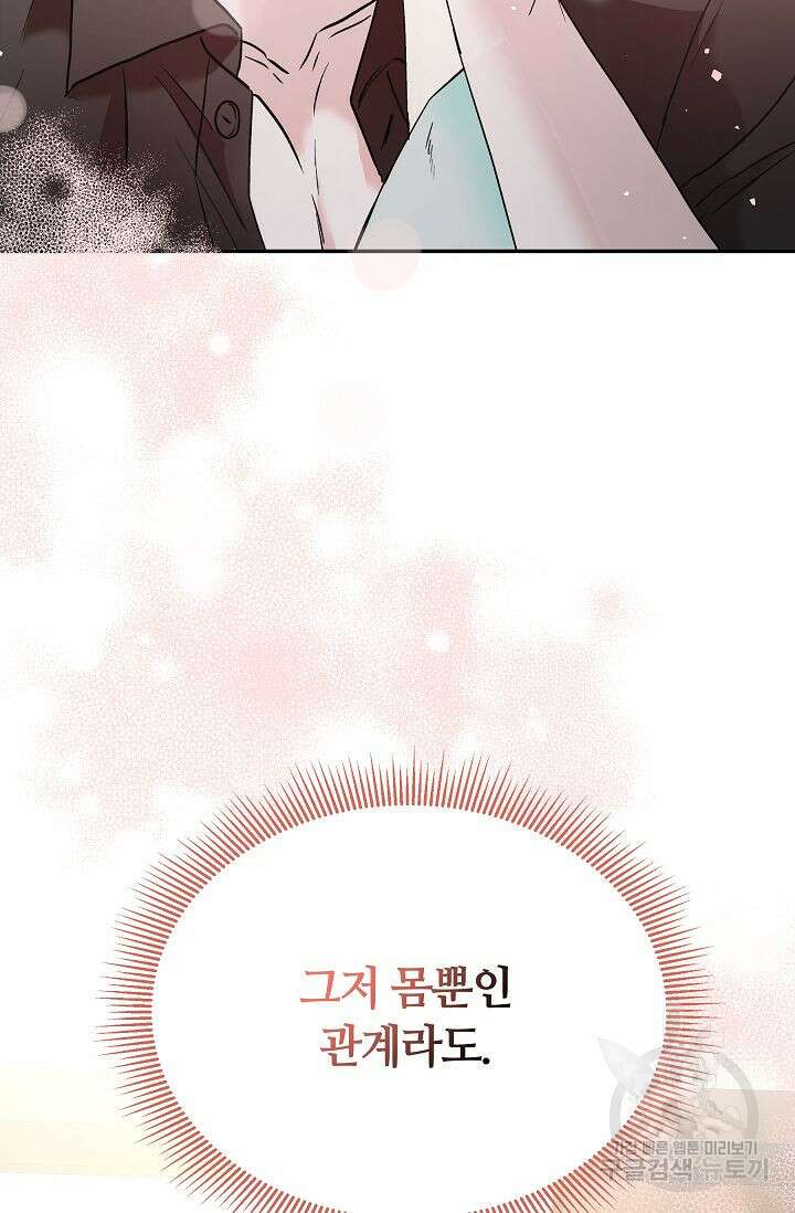 재혼 부부 12화 7