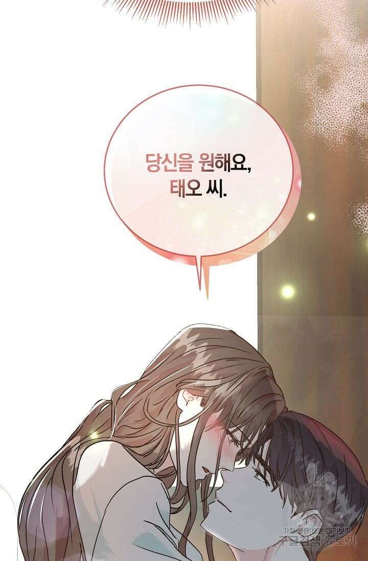 재혼 부부 12화 8