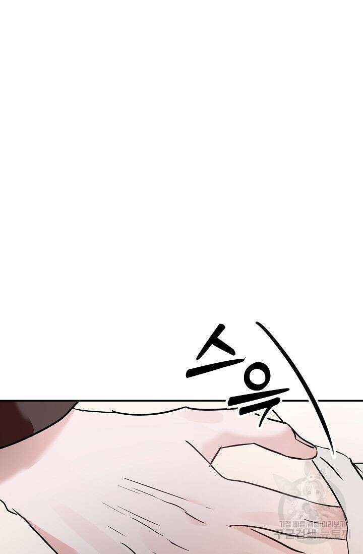 재혼 부부 12화 12