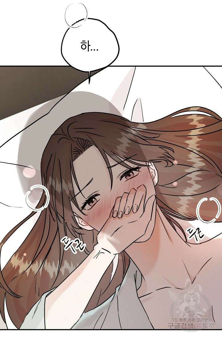 재혼 부부 12화 14