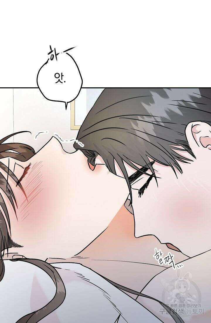 재혼 부부 12화 19