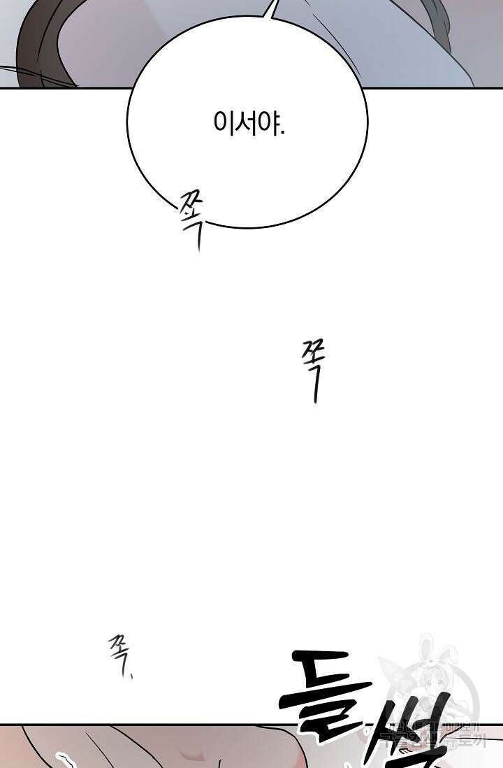 재혼 부부 12화 20