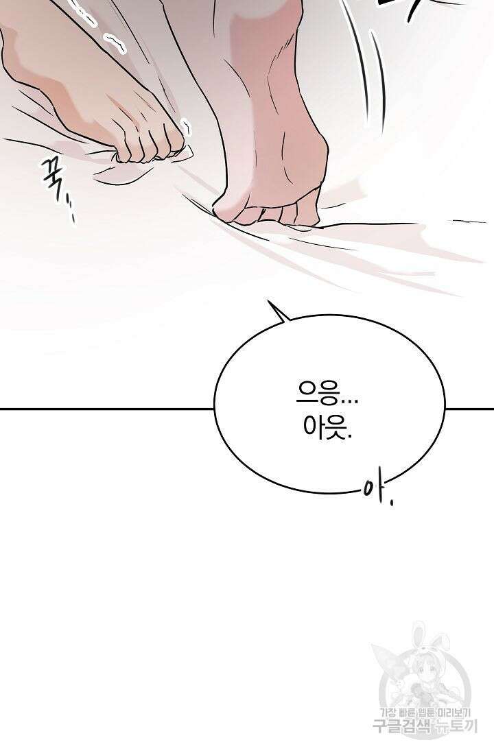 재혼 부부 12화 21