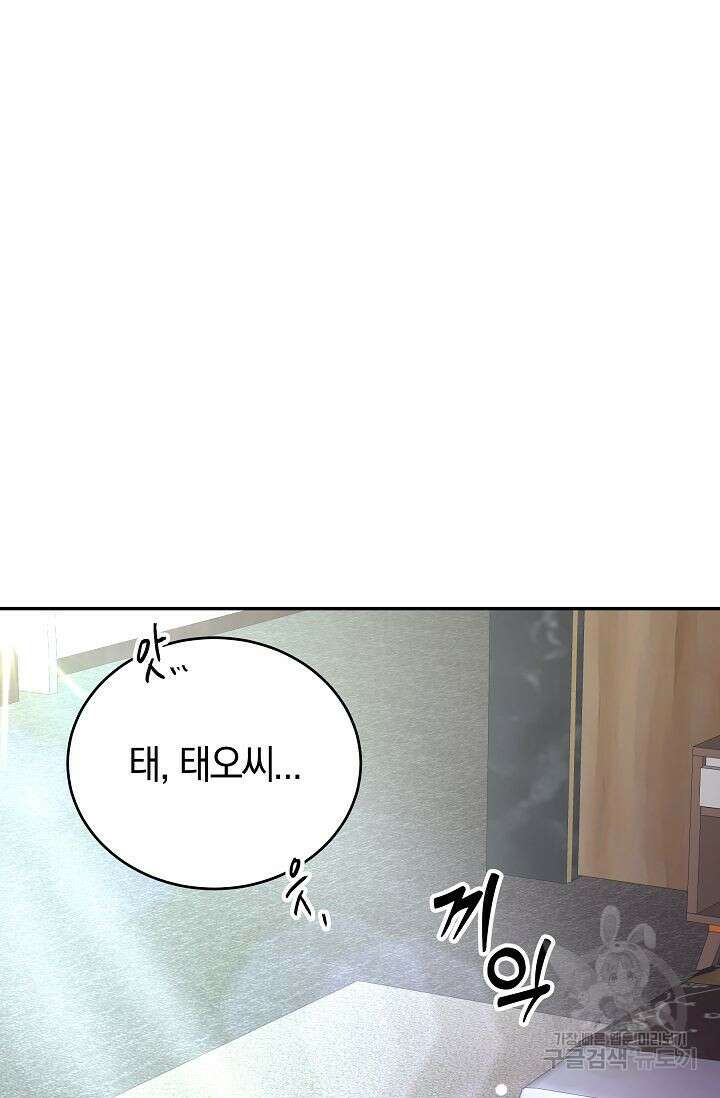 재혼 부부 12화 22