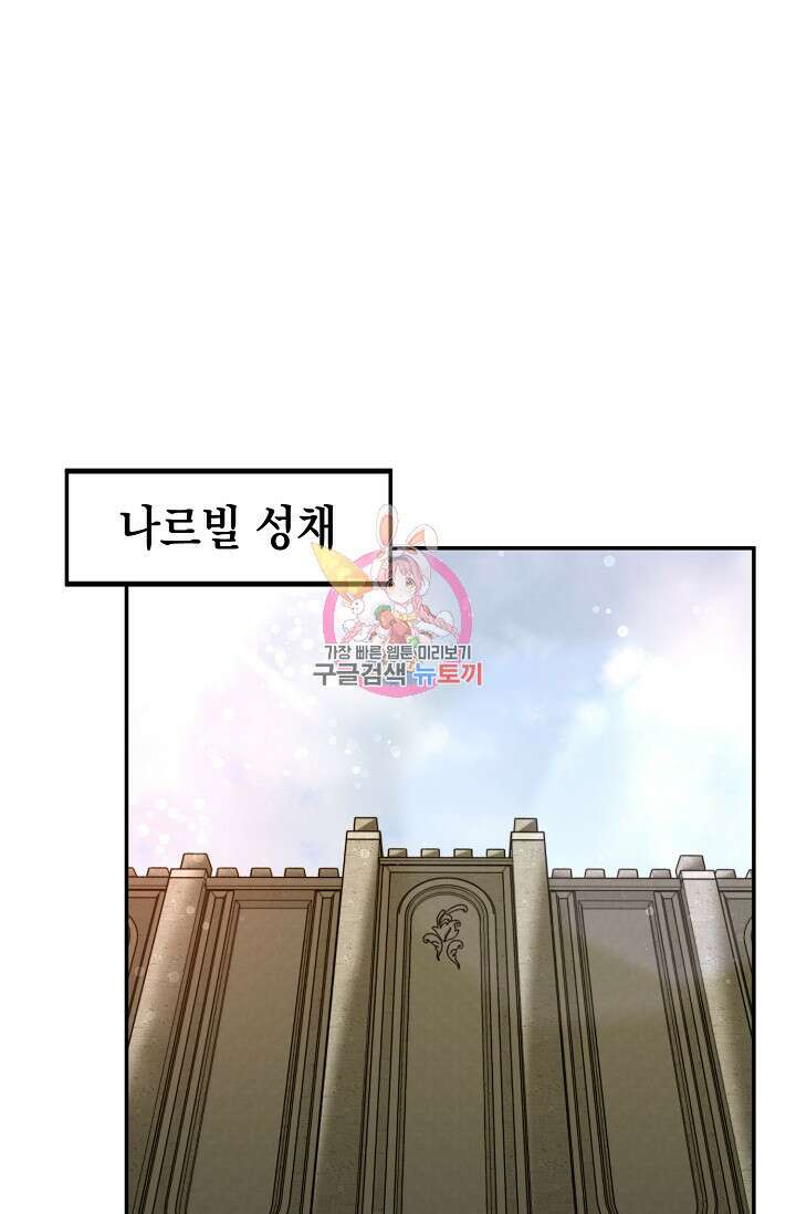혼자 다 해 먹는 먼치킨 2화 1