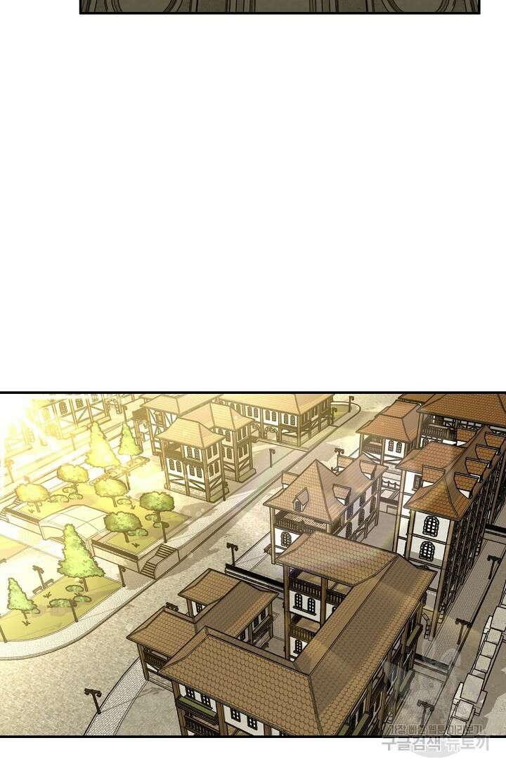 혼자 다 해 먹는 먼치킨 2화 2
