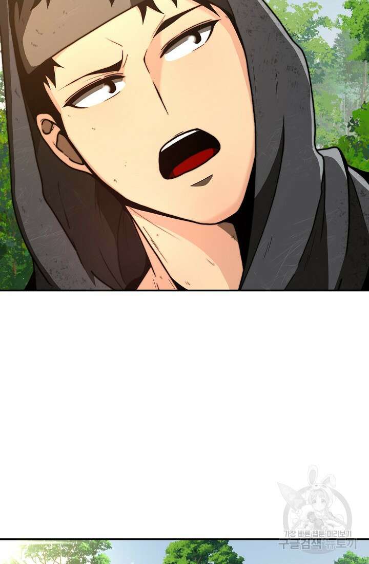 혼자 다 해 먹는 먼치킨 2화 8
