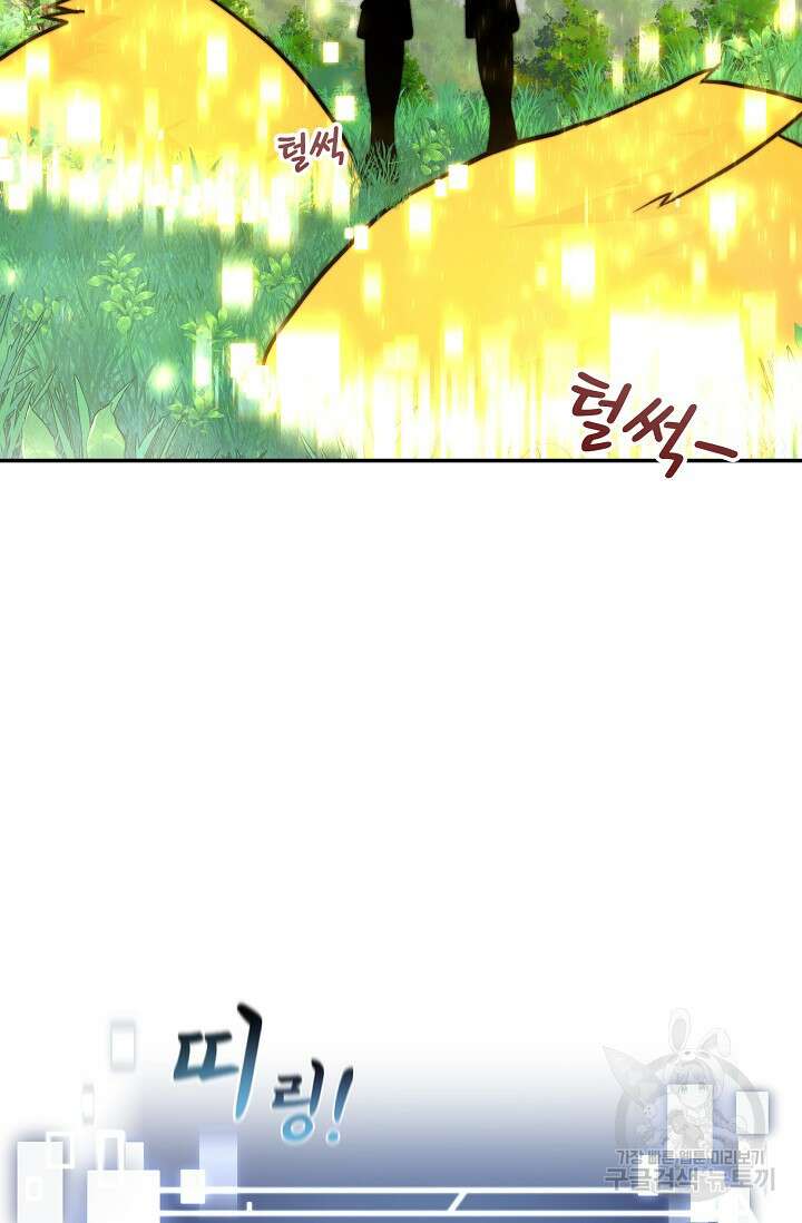 혼자 다 해 먹는 먼치킨 2화 15