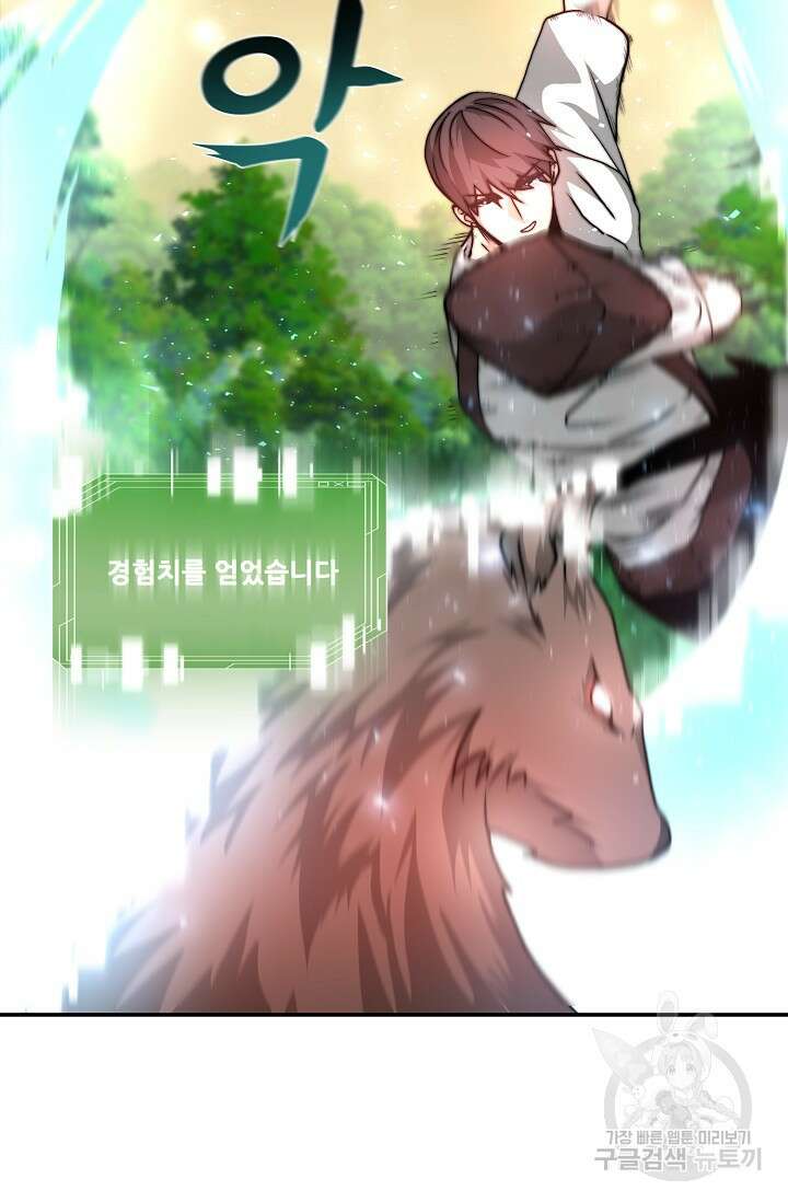 혼자 다 해 먹는 먼치킨 2화 25