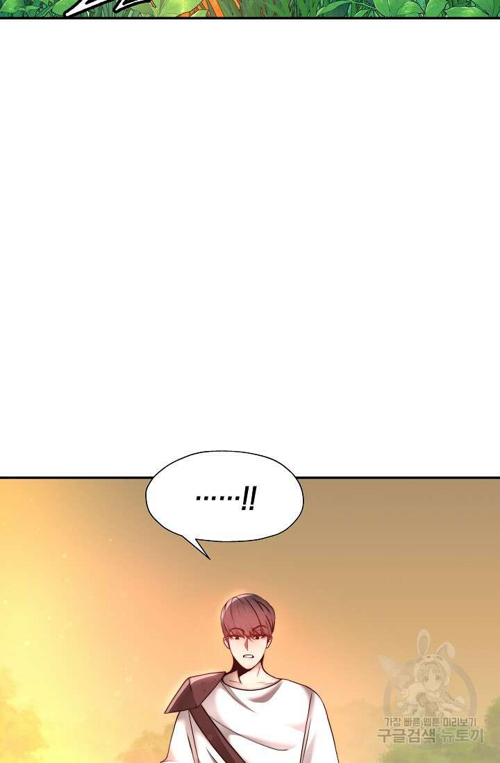 혼자 다 해 먹는 먼치킨 2화 33