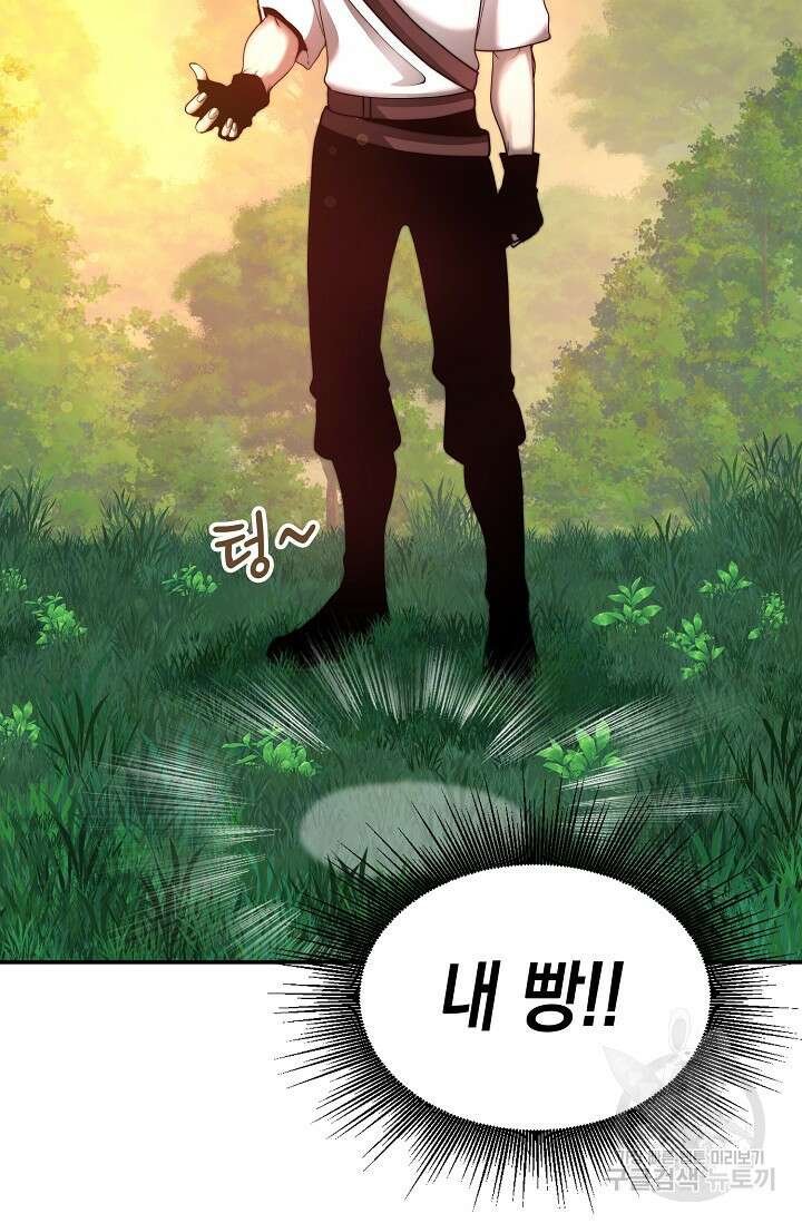 혼자 다 해 먹는 먼치킨 2화 34