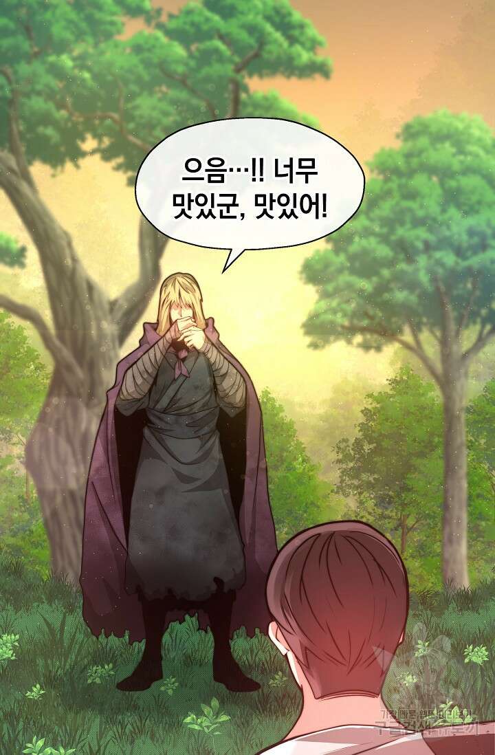 혼자 다 해 먹는 먼치킨 2화 38