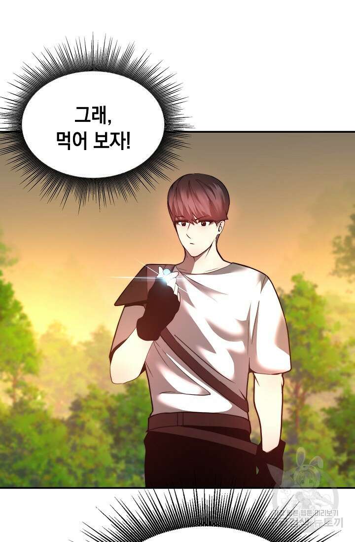 혼자 다 해 먹는 먼치킨 2화 52