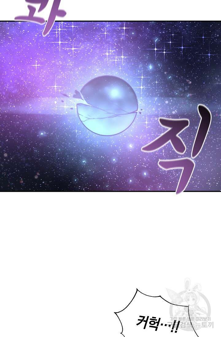 혼자 다 해 먹는 먼치킨 2화 55
