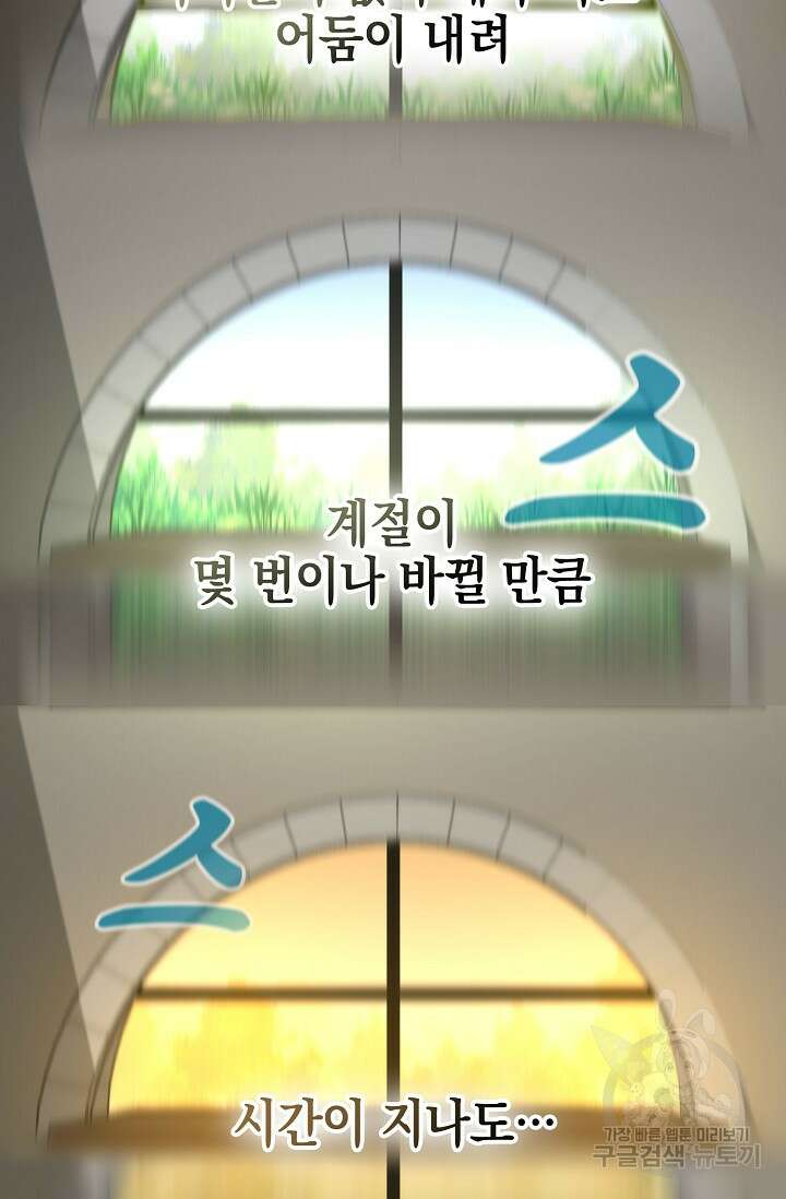 혼자 다 해 먹는 먼치킨 2화 74