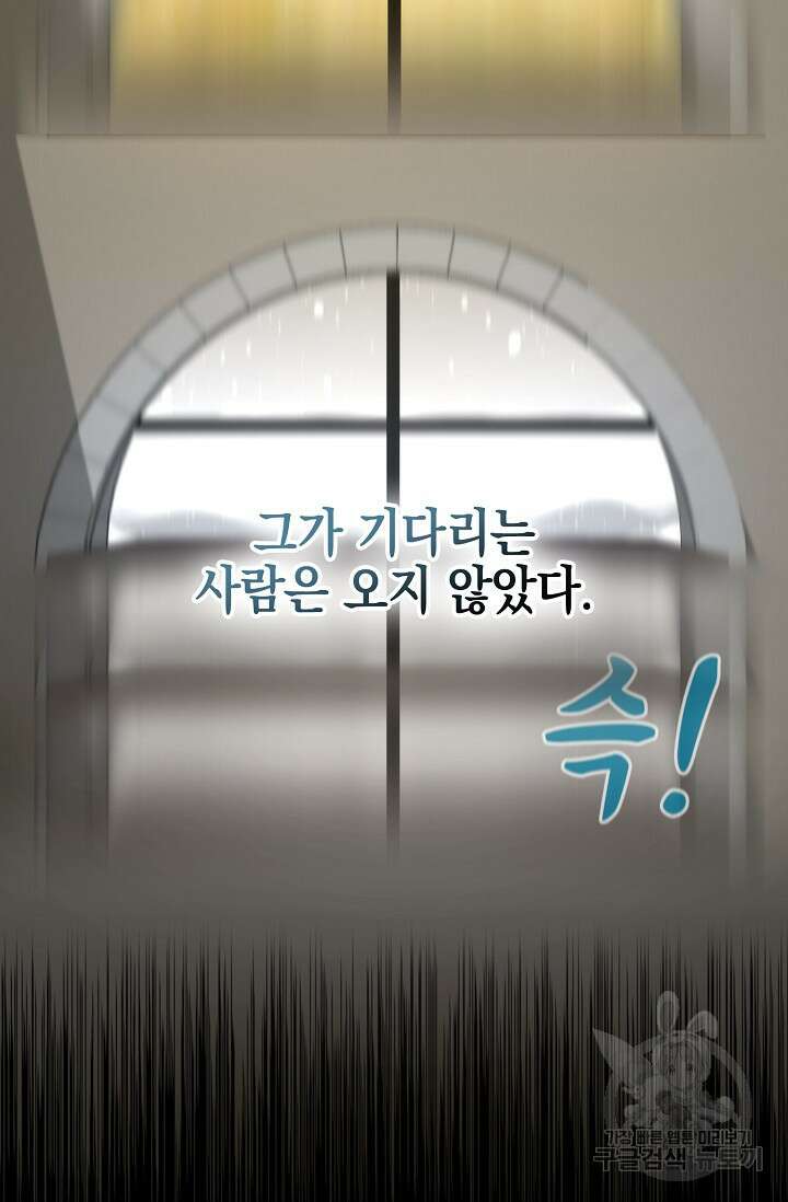 혼자 다 해 먹는 먼치킨 2화 75