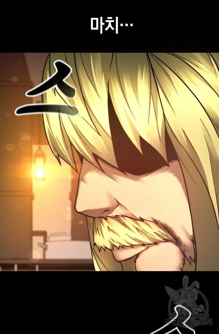 혼자 다 해 먹는 먼치킨 2화 79