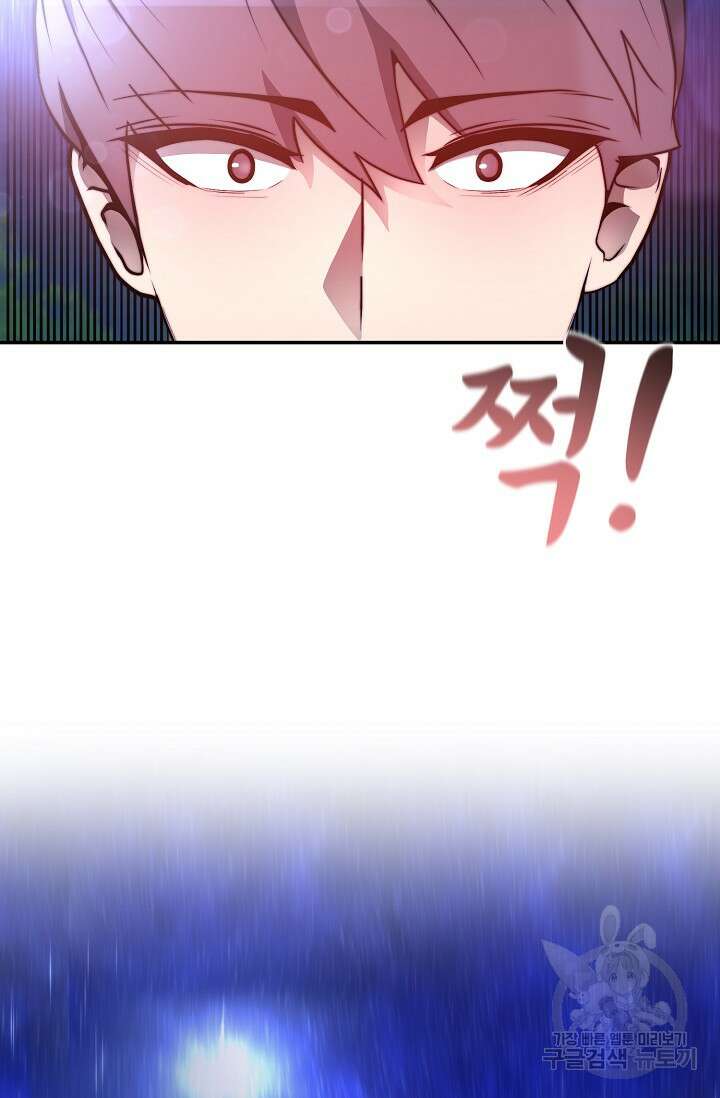 혼자 다 해 먹는 먼치킨 2화 82