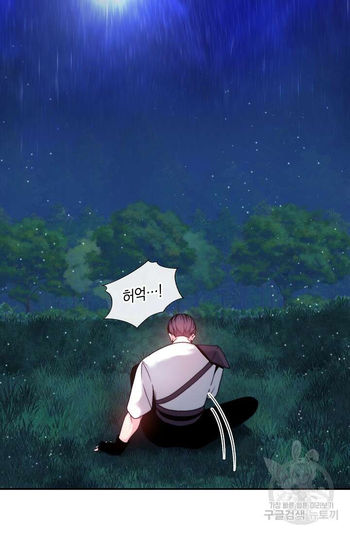 혼자 다 해 먹는 먼치킨 2화 83